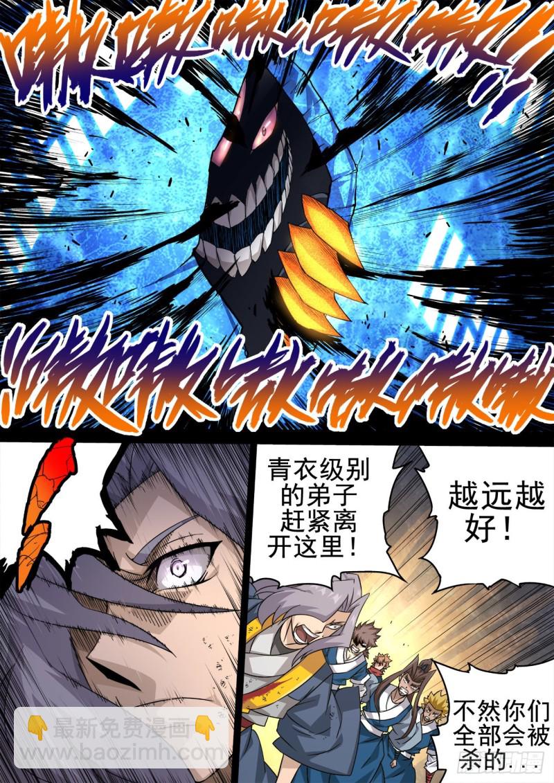 🍘武拳 349：暴走 第10页