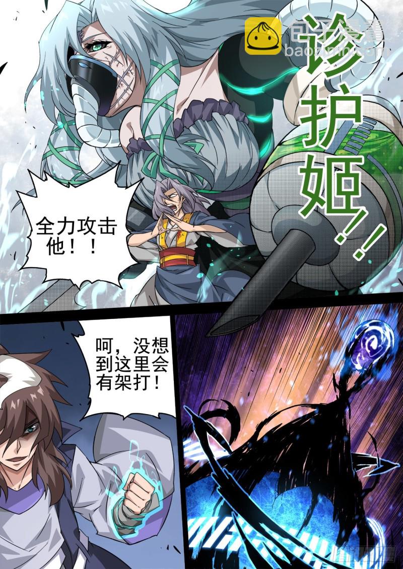 🍘武拳 349：暴走 第12页