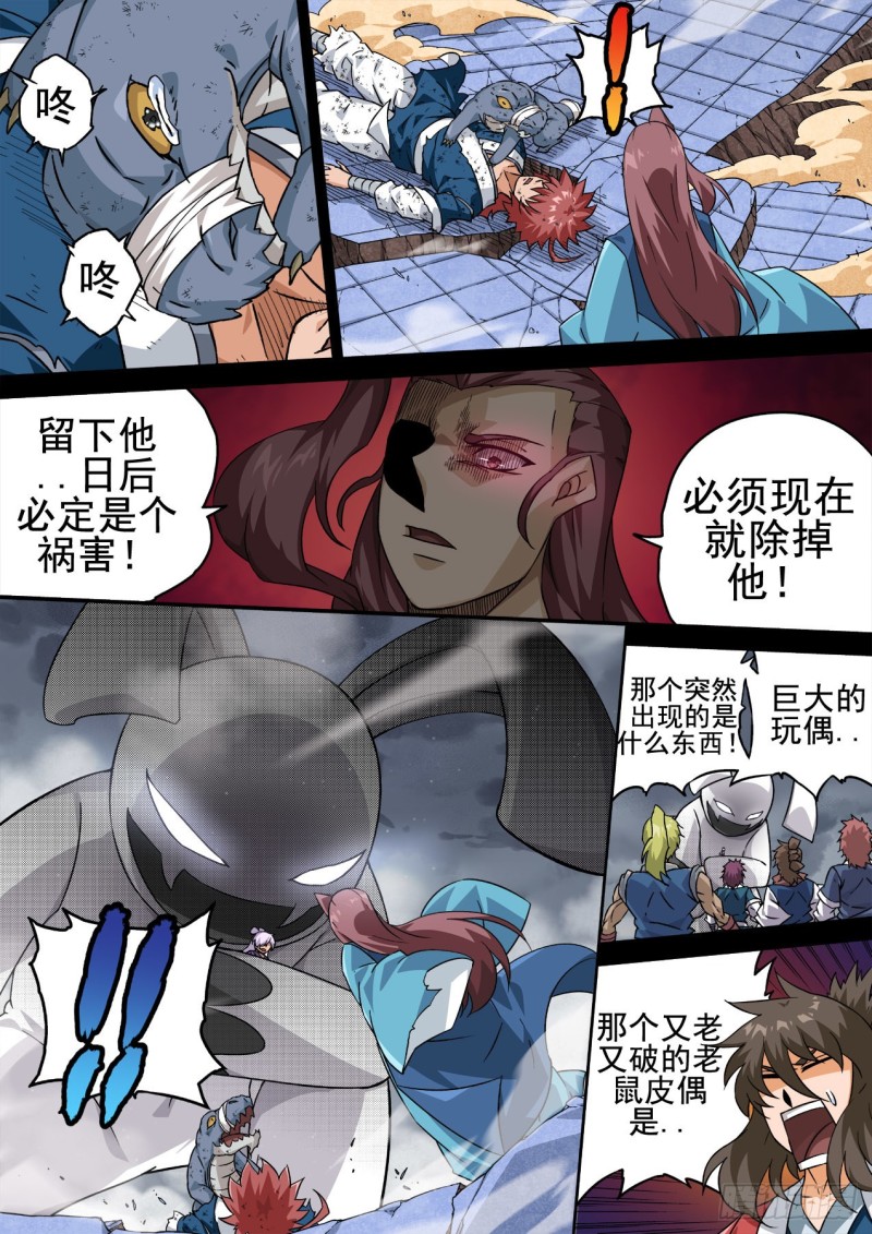 🍘武拳 351:古亿青 第1页