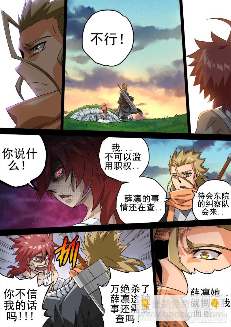 🍘武拳 351:古亿青 第10页