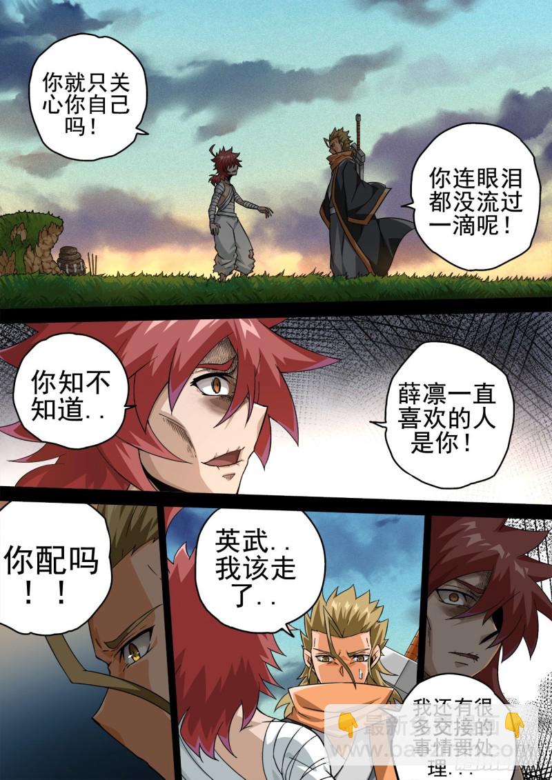 🍘武拳 351:古亿青 第12页