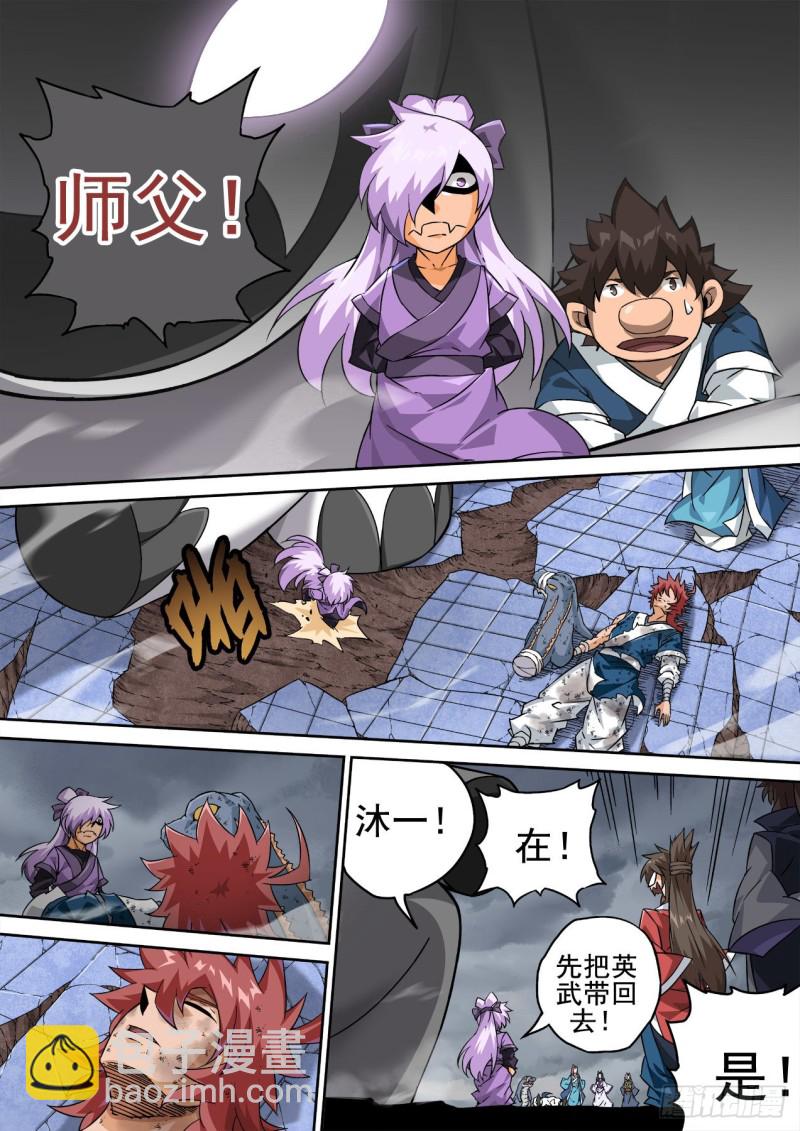 🍘武拳 351:古亿青 第2页