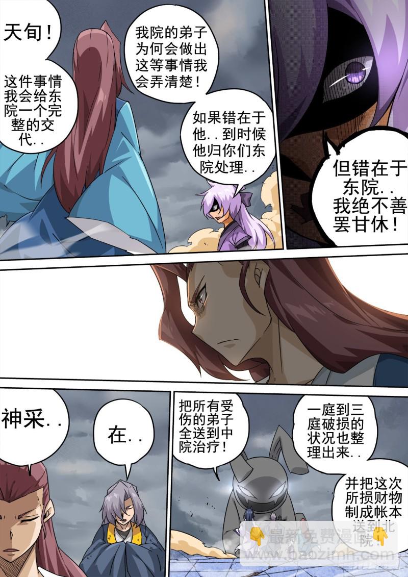🍘武拳 351:古亿青 第3页