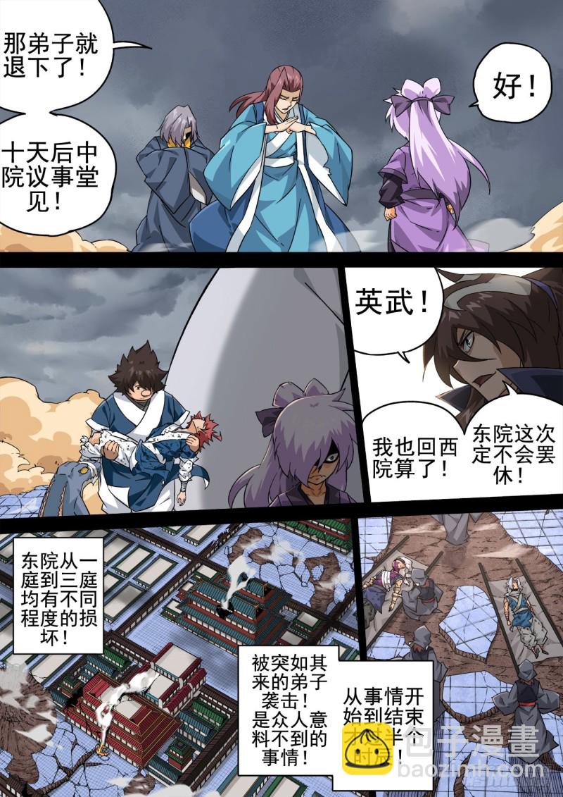 🍘武拳 351:古亿青 第4页