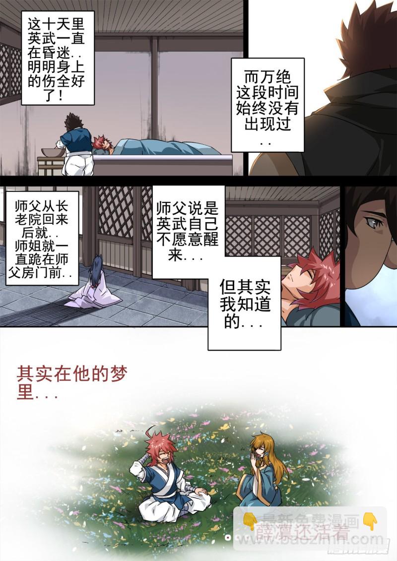 🍘武拳 351:古亿青 第6页