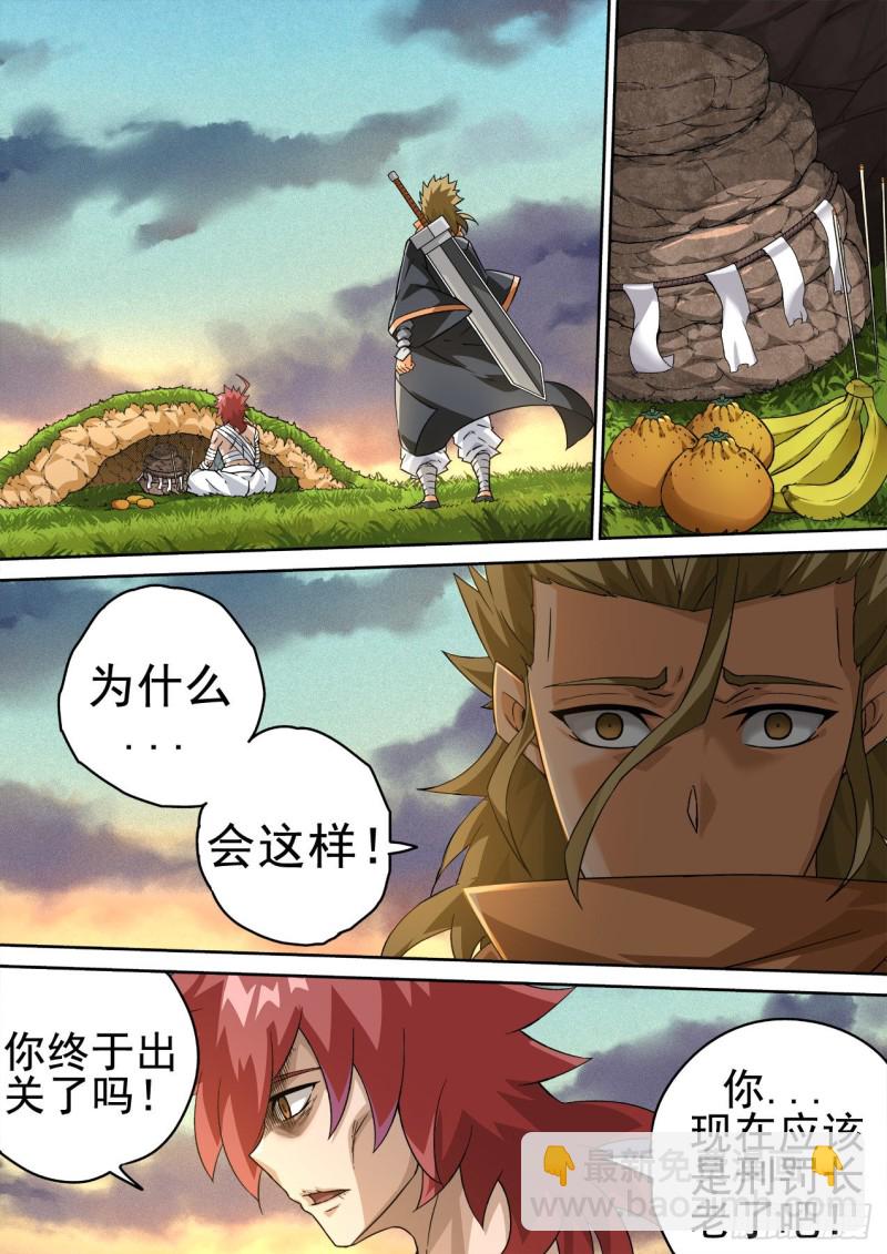 🍘武拳 351:古亿青 第8页