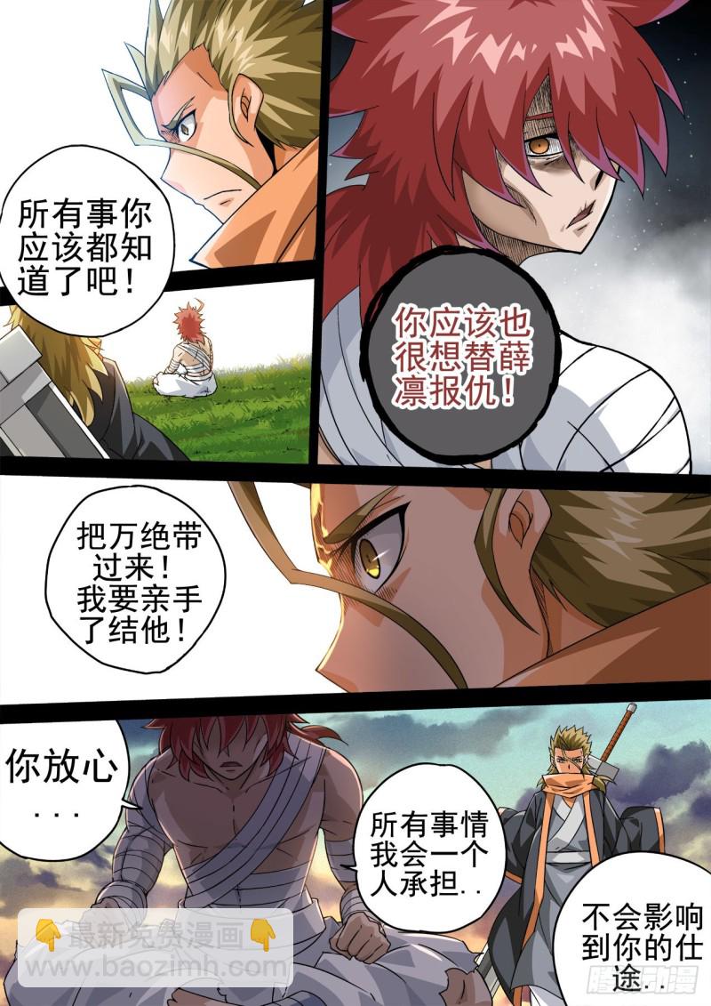 🍘武拳 351:古亿青 第9页