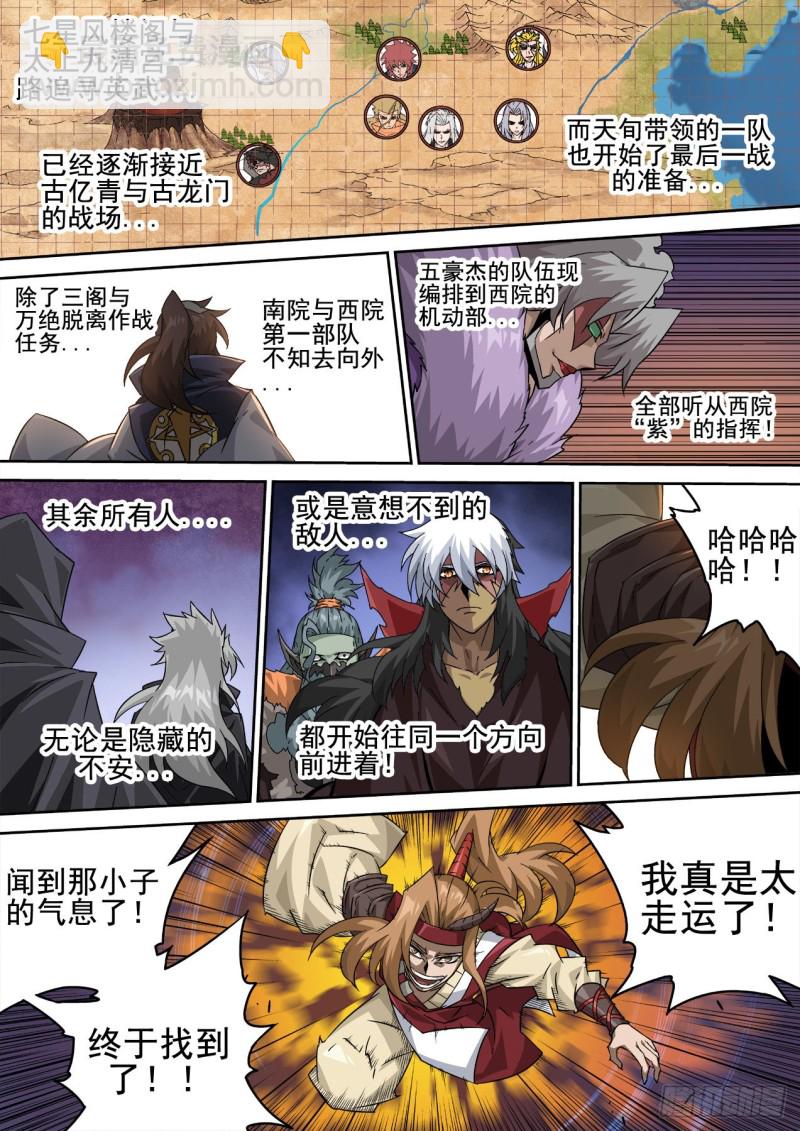 🍘武拳 354：集中 第10页