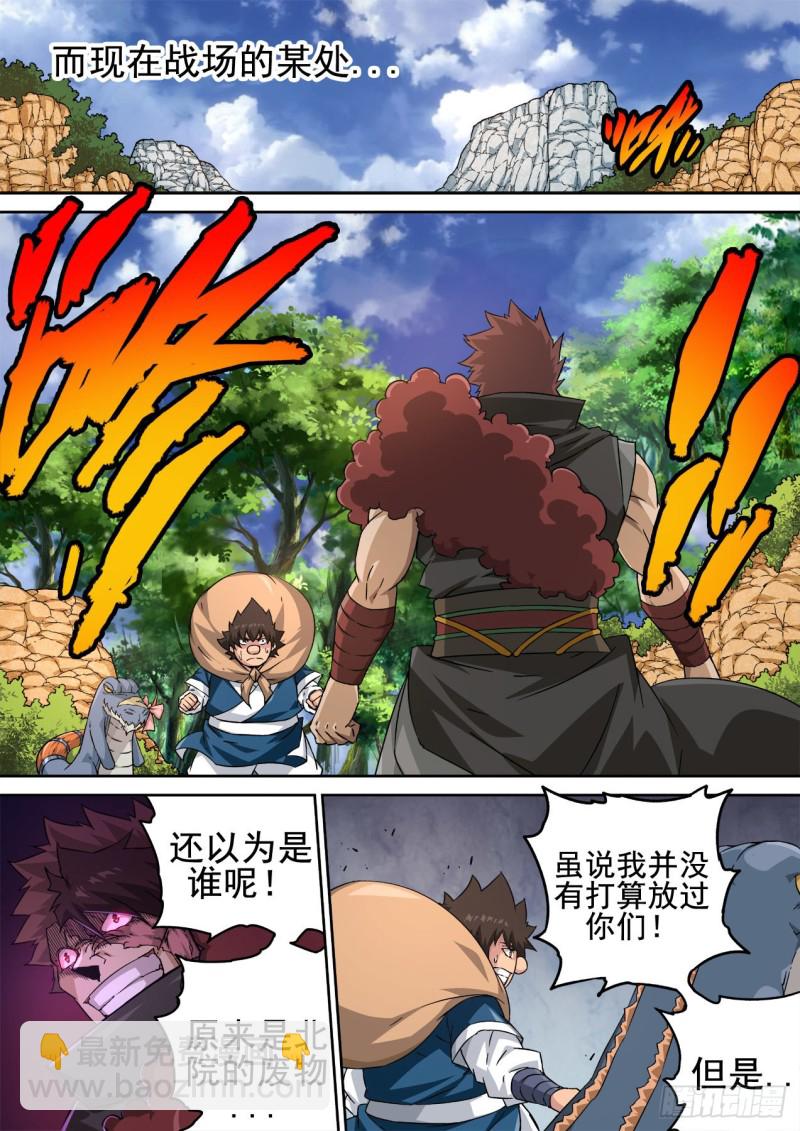 🍘武拳 354：集中 第11页