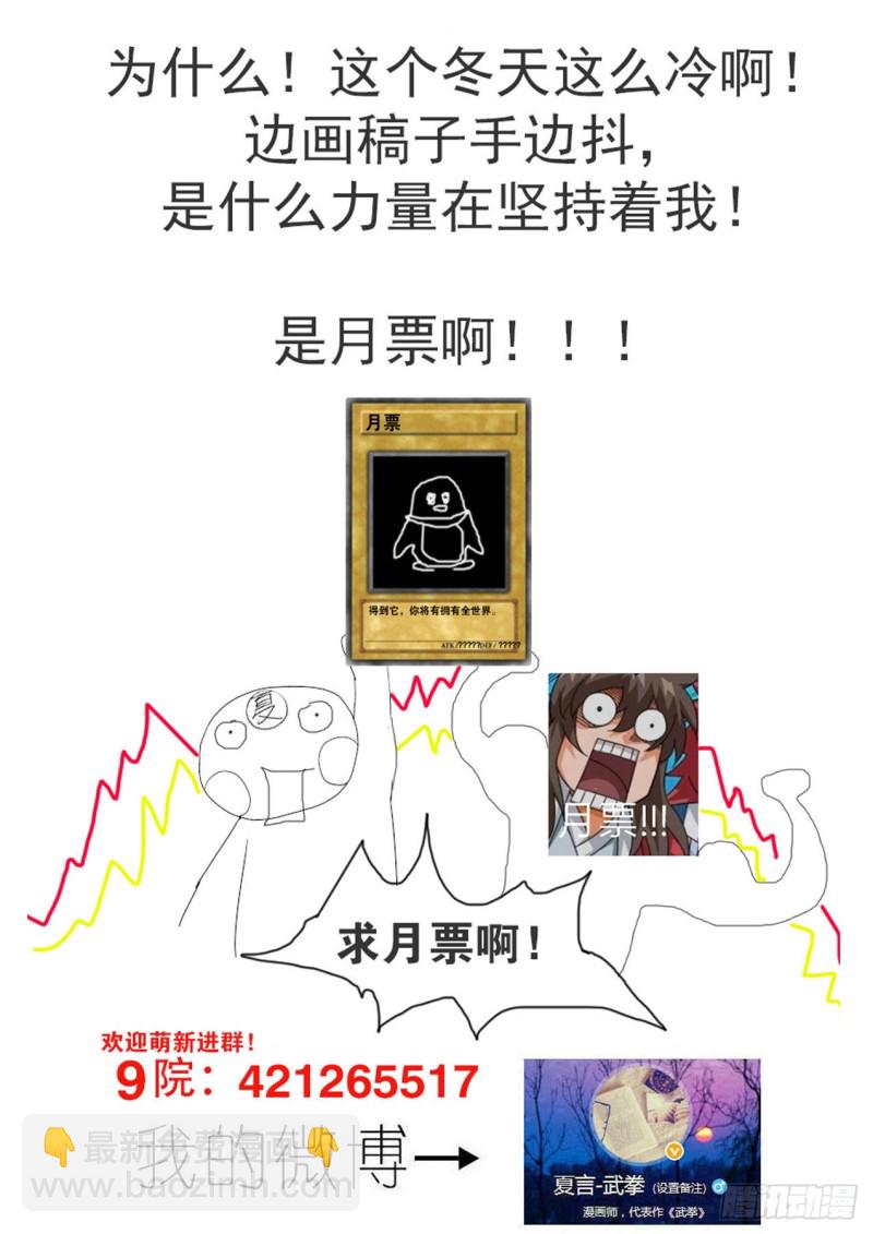 🍘武拳 354：集中 第13页