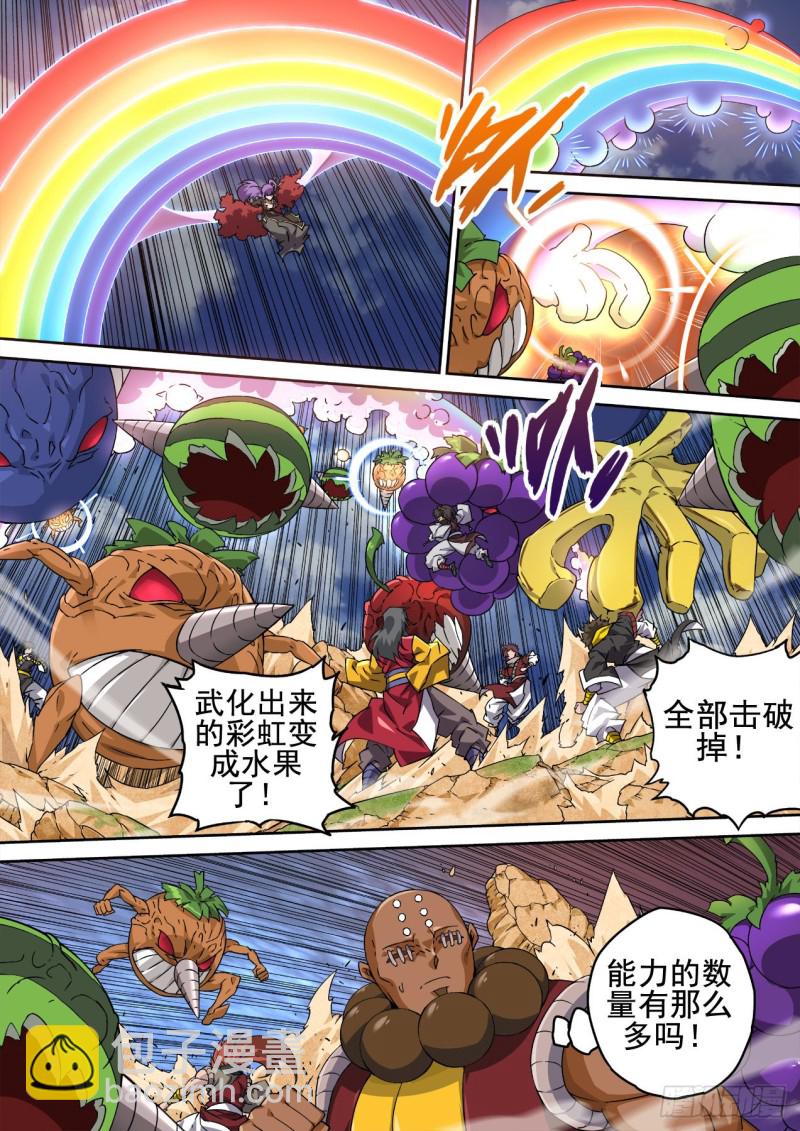 🍘武拳 354：集中 第4页