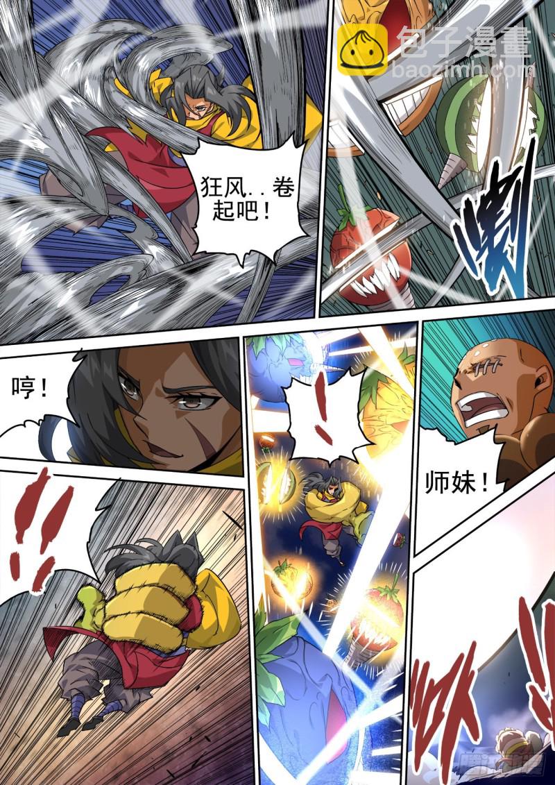 🍘武拳 354：集中 第5页