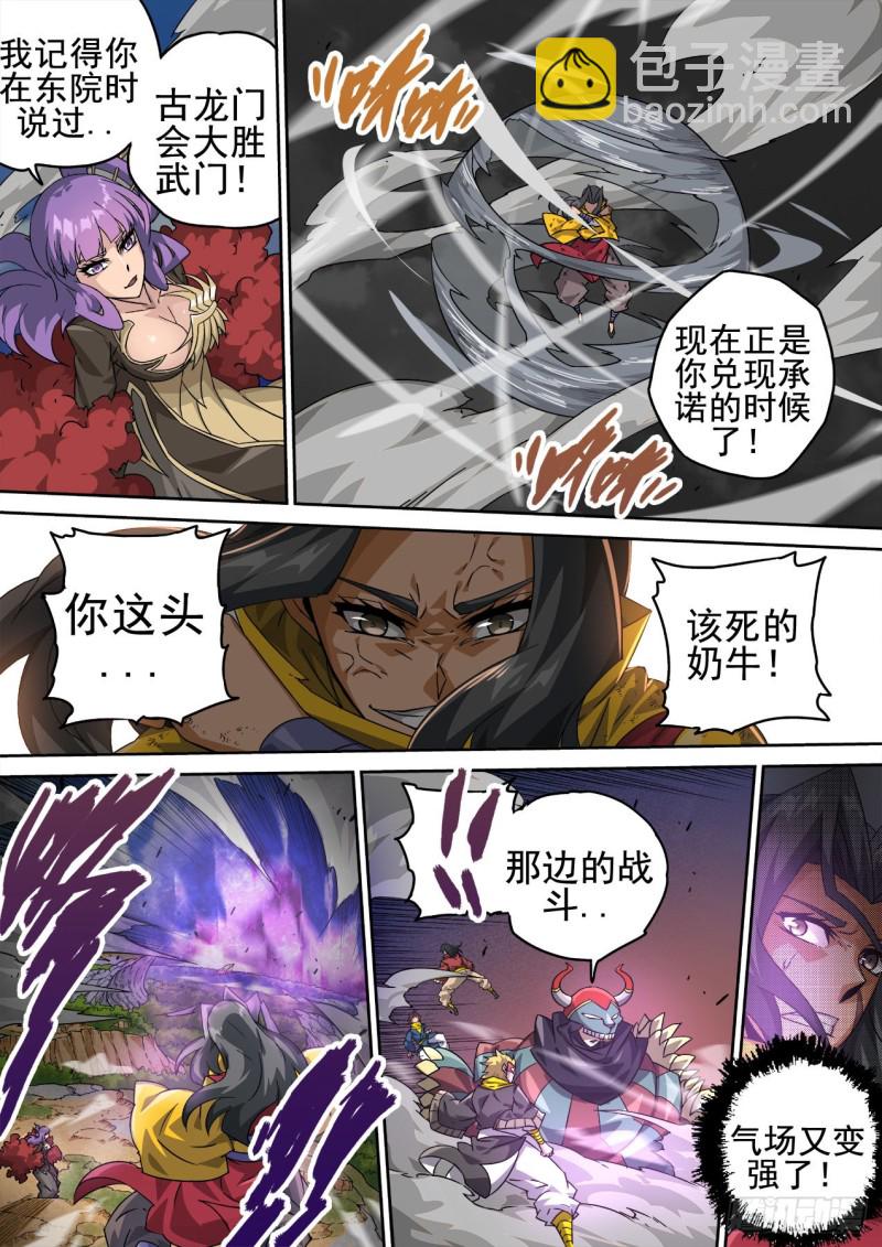 🍘武拳 354：集中 第6页