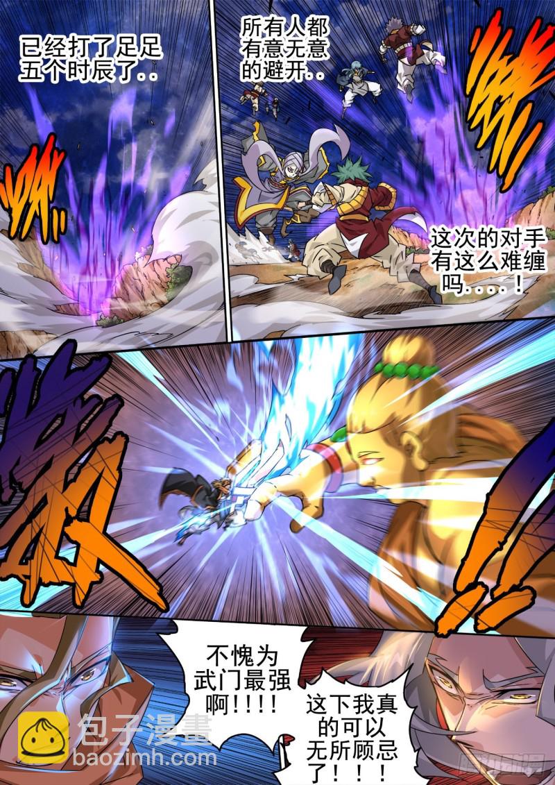🍘武拳 354：集中 第7页