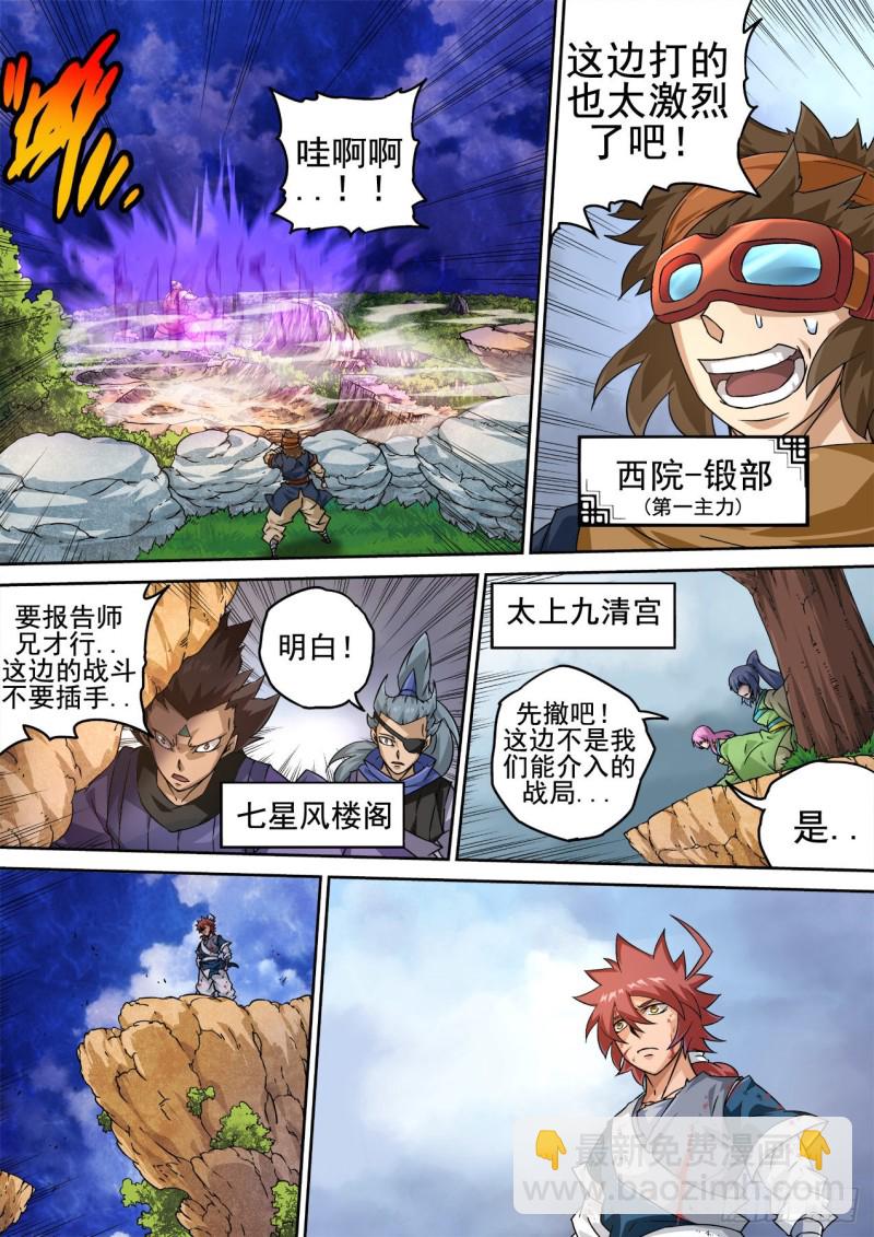 🍘武拳 354：集中 第8页