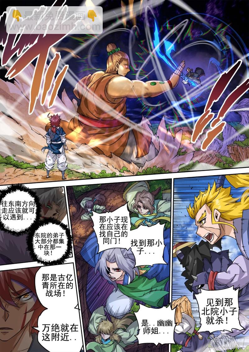 🍘武拳 354：集中 第9页