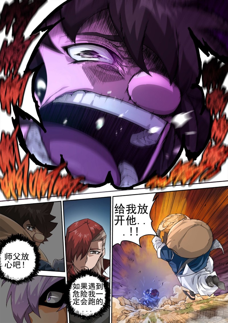 🍘武拳 356:厨师 第1页