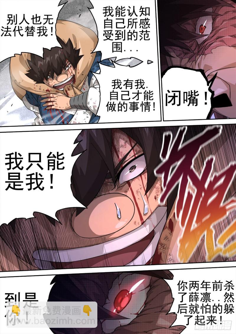 🍘武拳 356:厨师 第12页