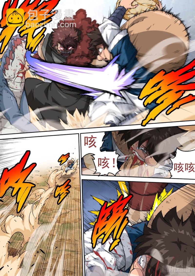 🍘武拳 356:厨师 第2页