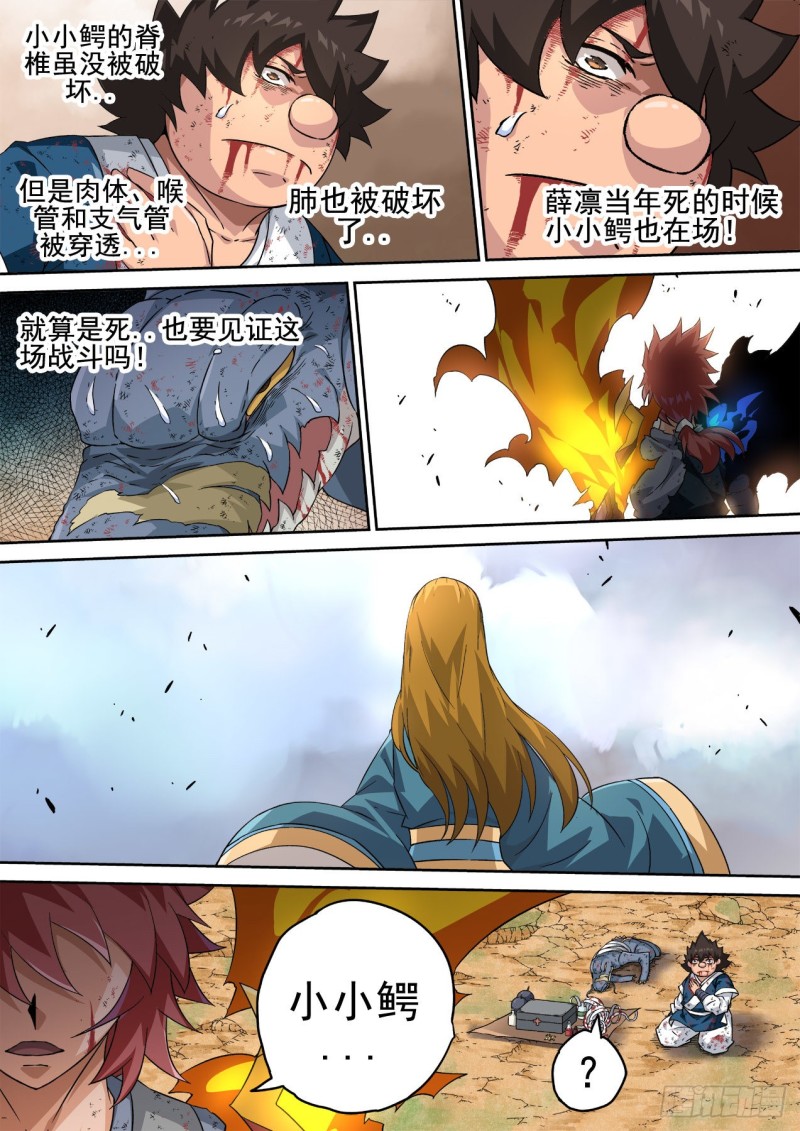 🍘武拳 358 第1页