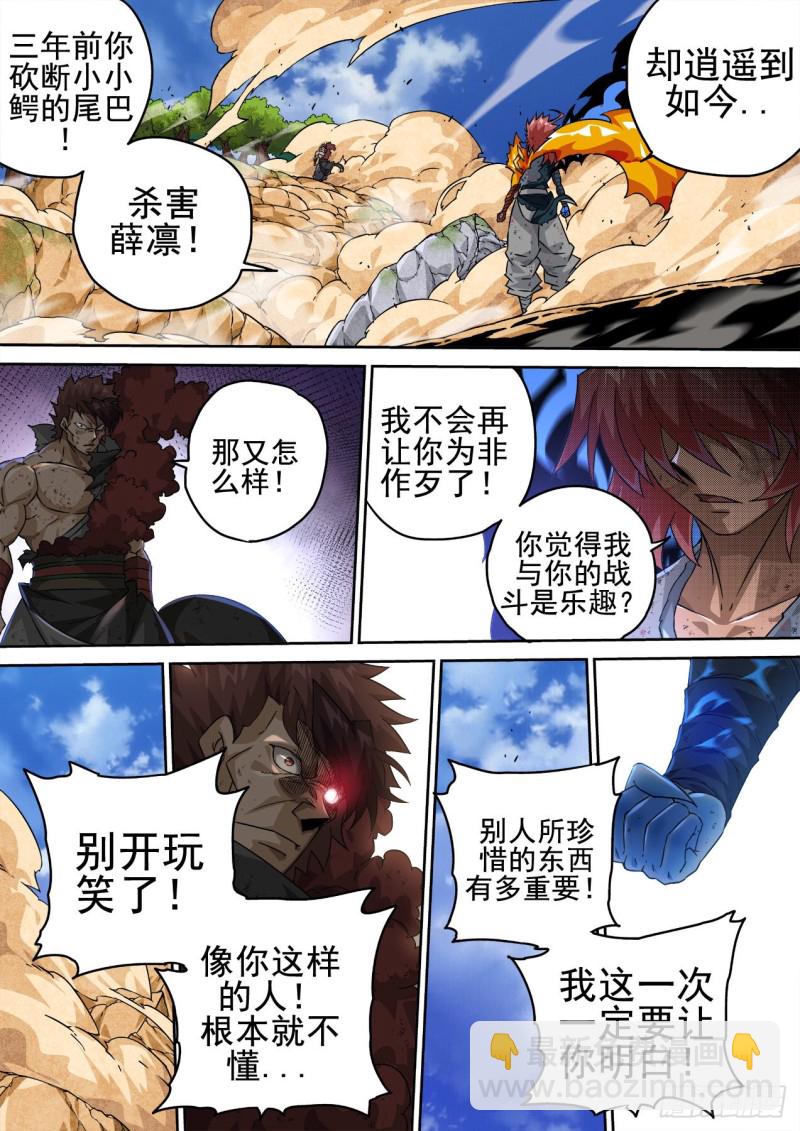 🍘武拳 358 第10页