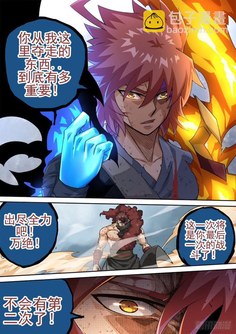 🍘武拳 358 第11页