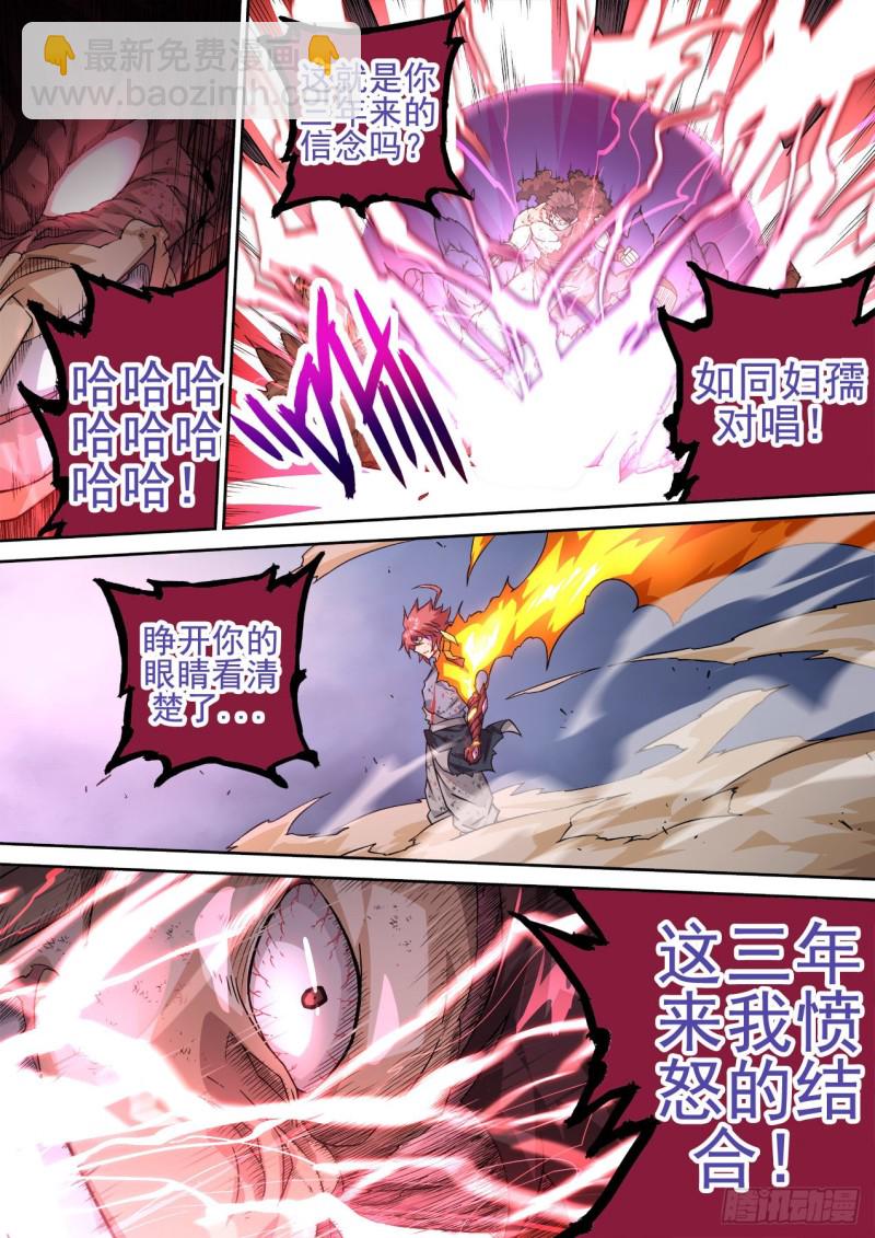 🍘武拳 358 第12页