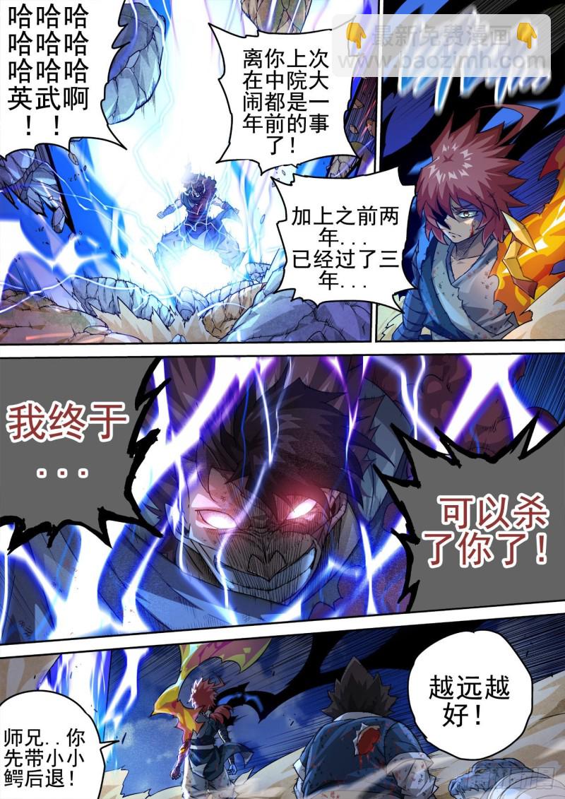 🍘武拳 358 第3页