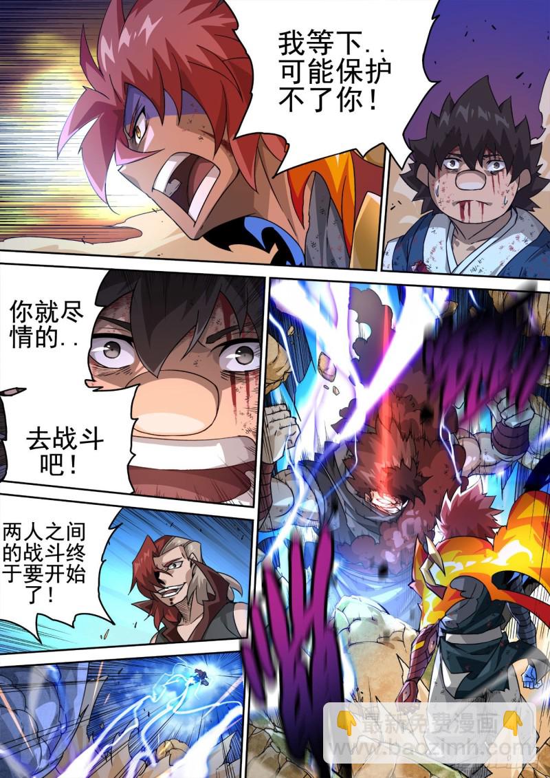 🍘武拳 358 第4页