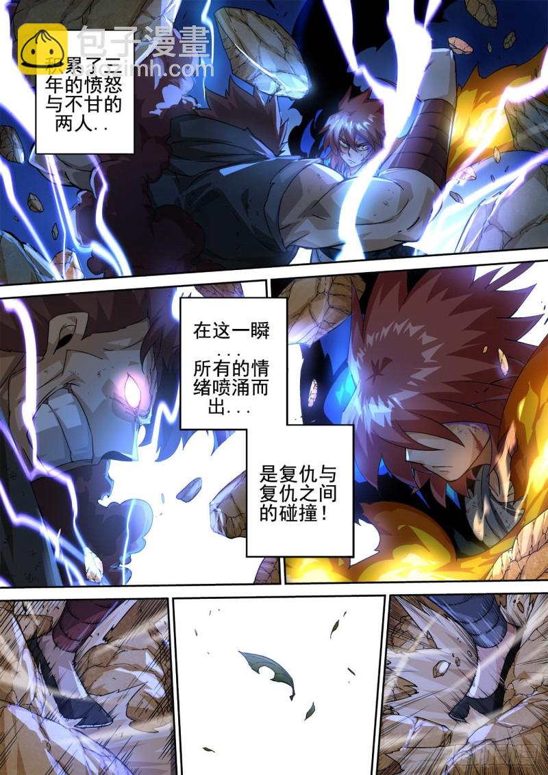 🍘武拳 358 第5页