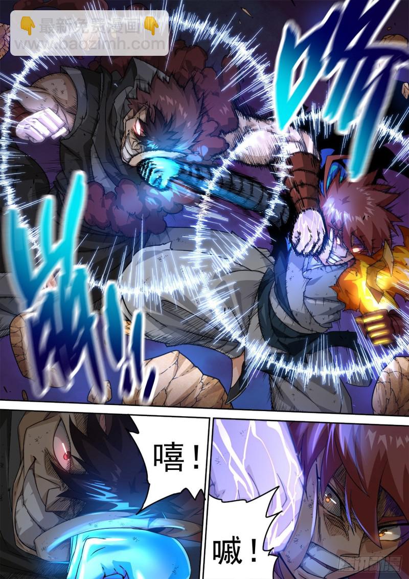 🍘武拳 358 第6页