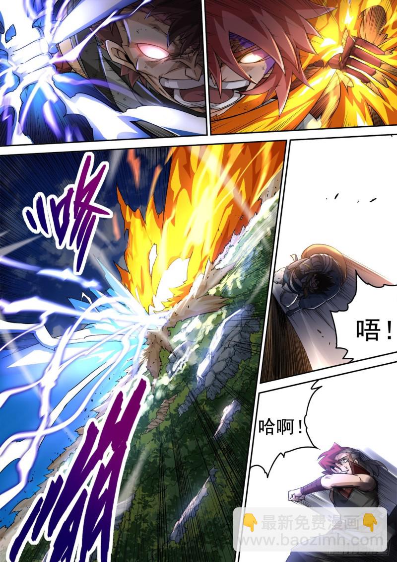 🍘武拳 358 第7页