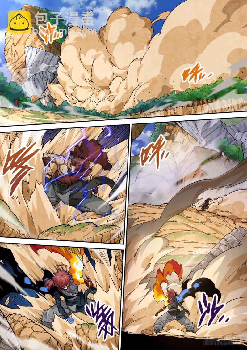 🍘武拳 358 第8页