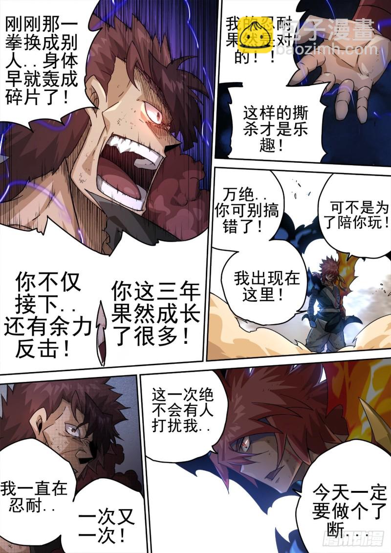 🍘武拳 358 第9页