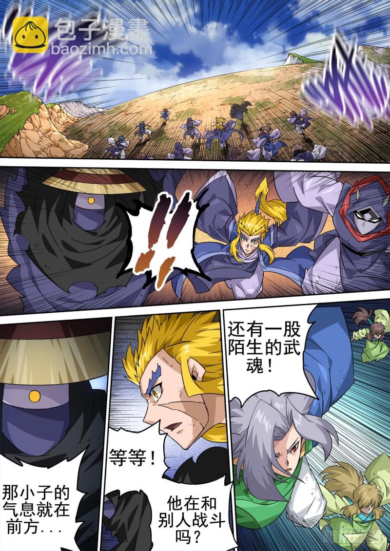 🍘武拳 360：全武 第11页