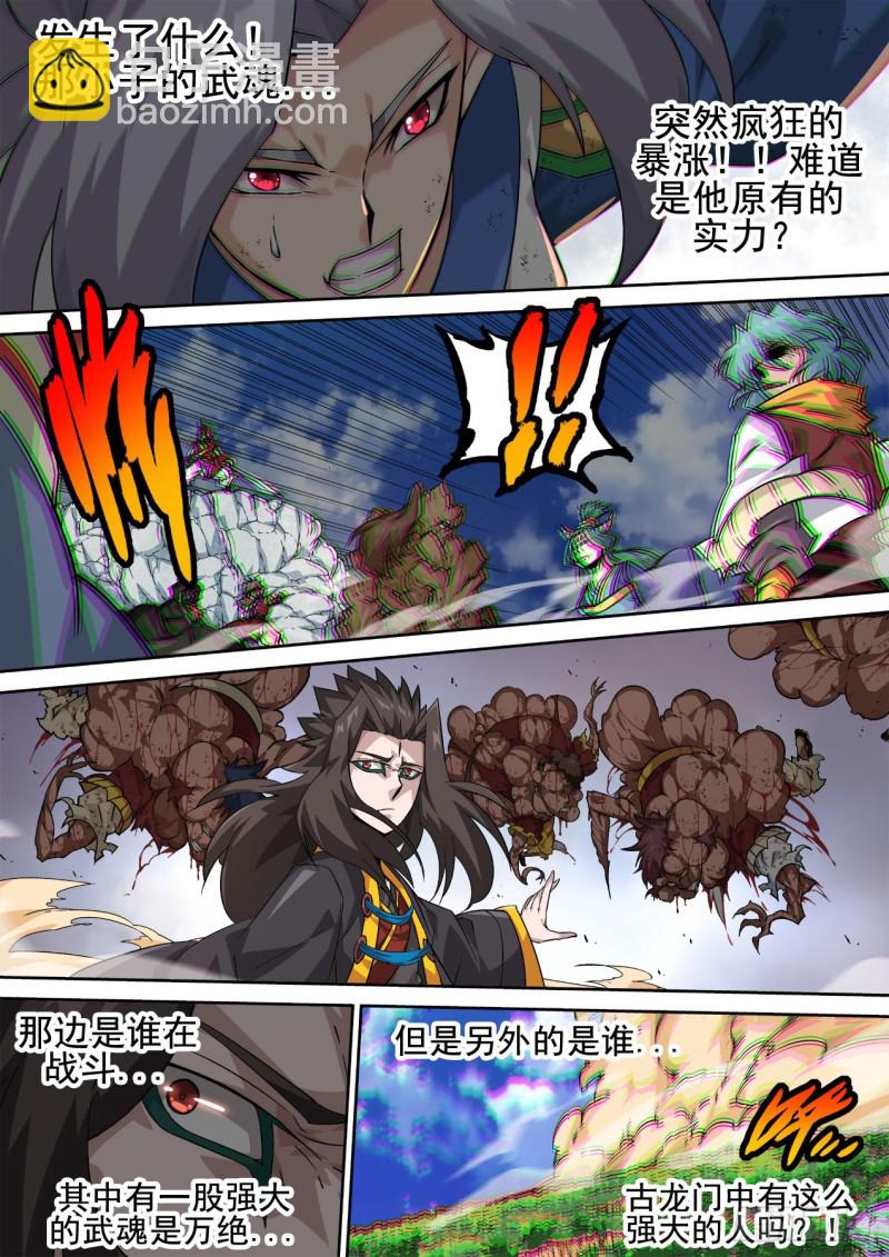 🍘武拳 360：全武 第12页