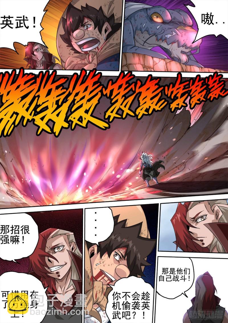 🍘武拳 360：全武 第3页
