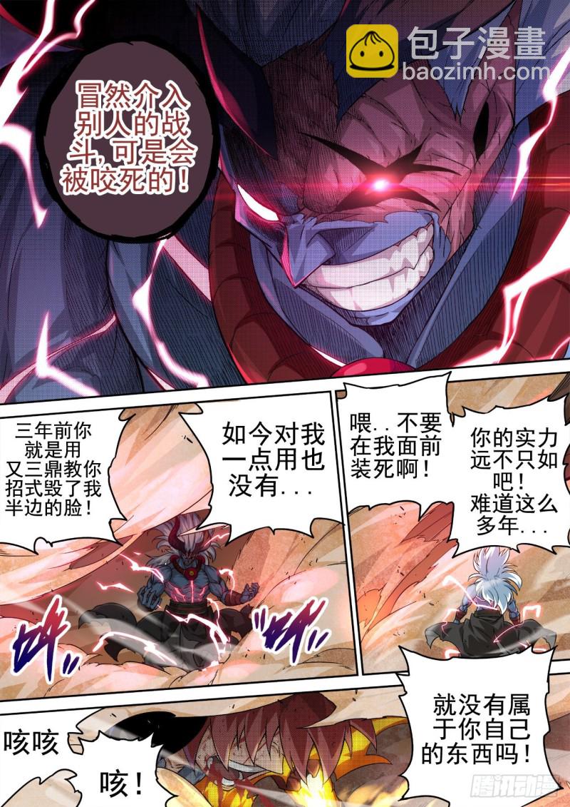 🍘武拳 360：全武 第4页