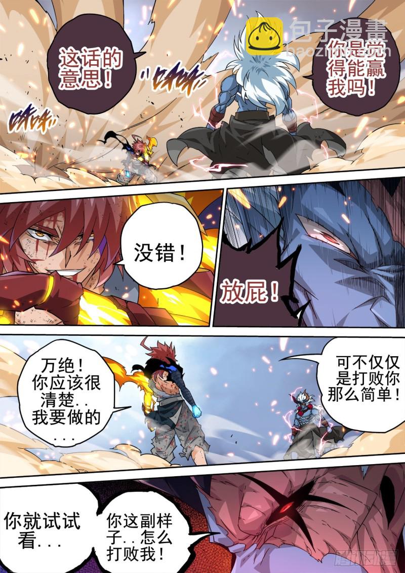 🍘武拳 360：全武 第6页