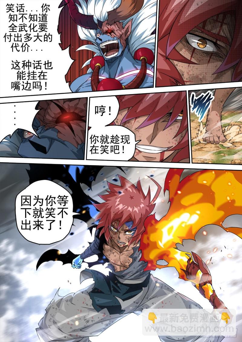 🍘武拳 360：全武 第8页