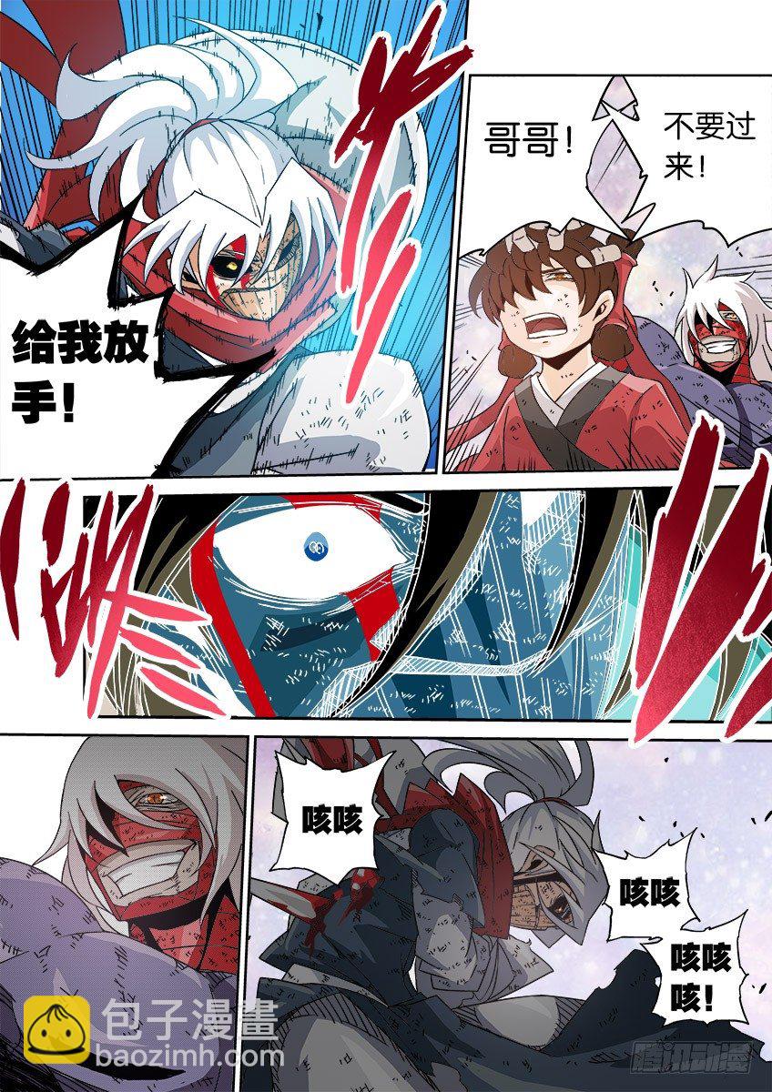 🍘武拳 039:哥哥 第10页