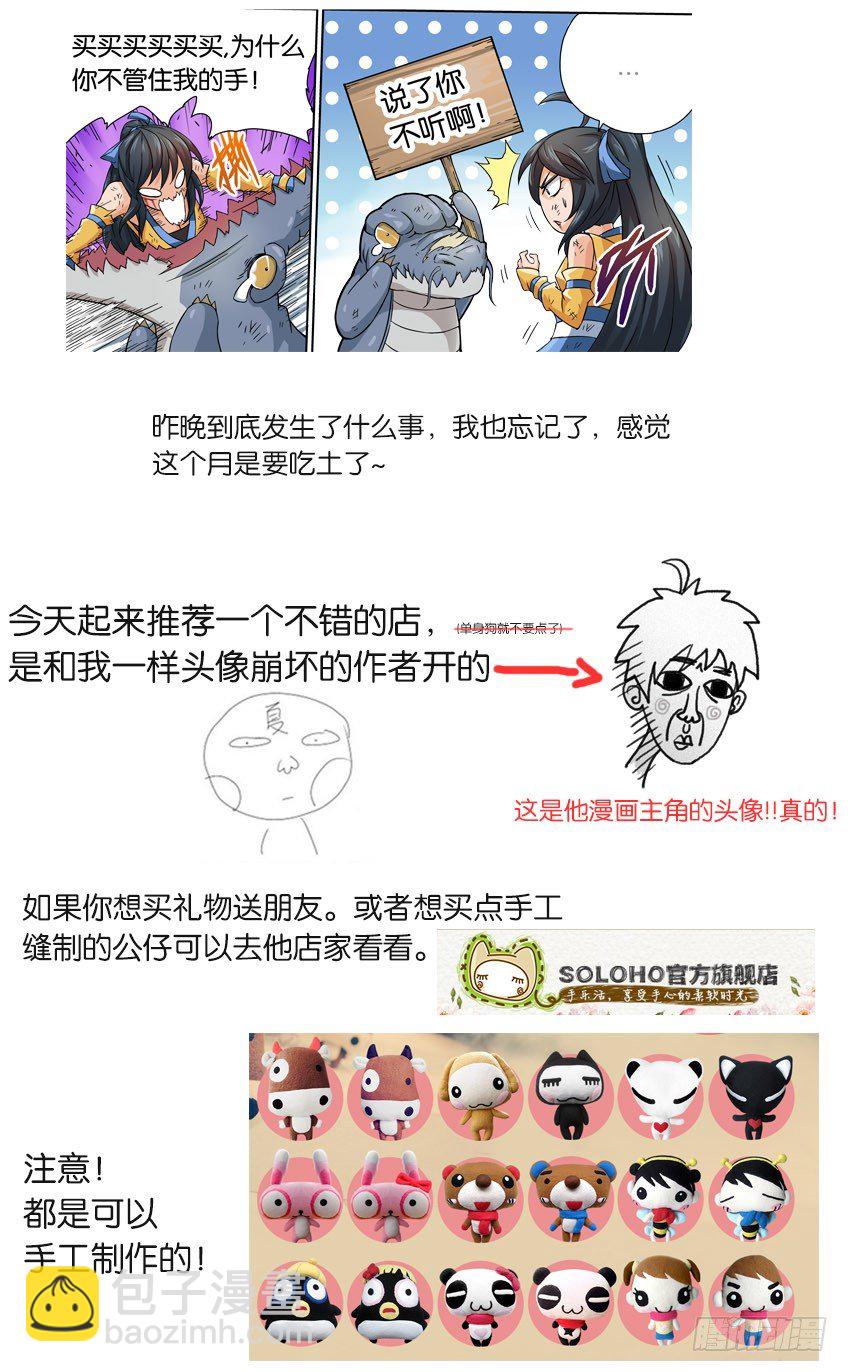 🍘武拳 039:哥哥 第11页
