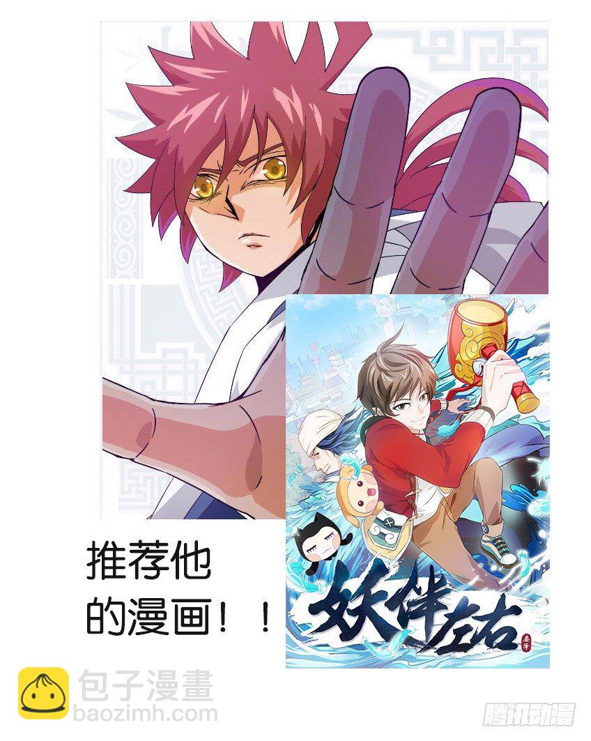 🍘武拳 039:哥哥 第12页