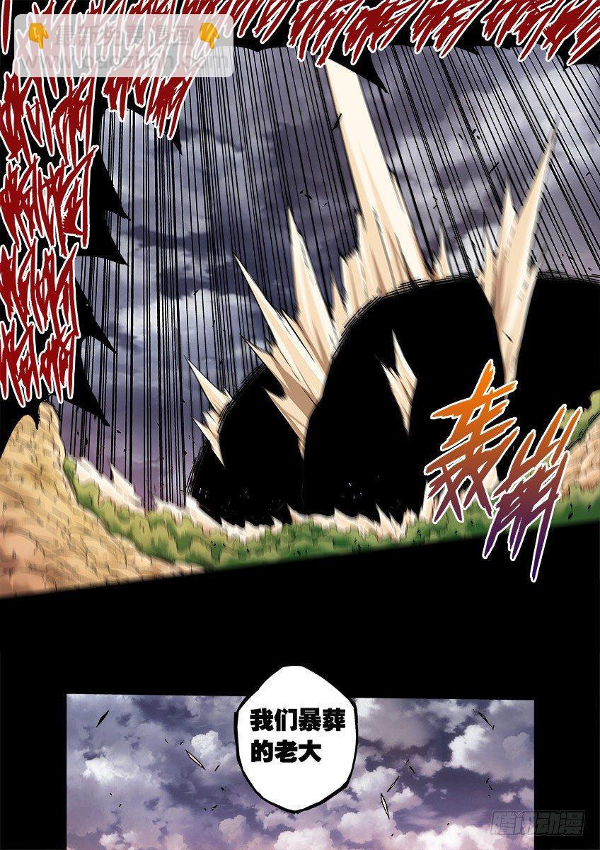 🍘武拳 039:哥哥 第3页