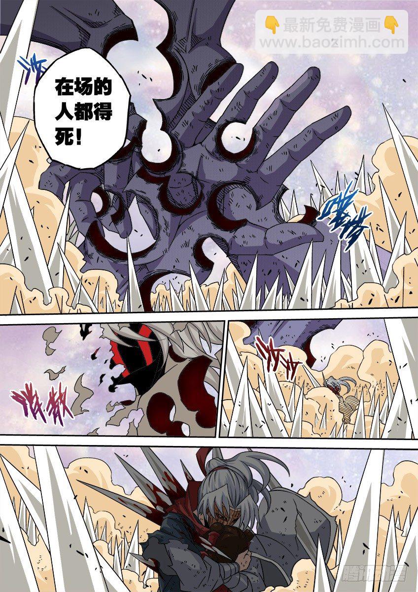 🍘武拳 039:哥哥 第5页