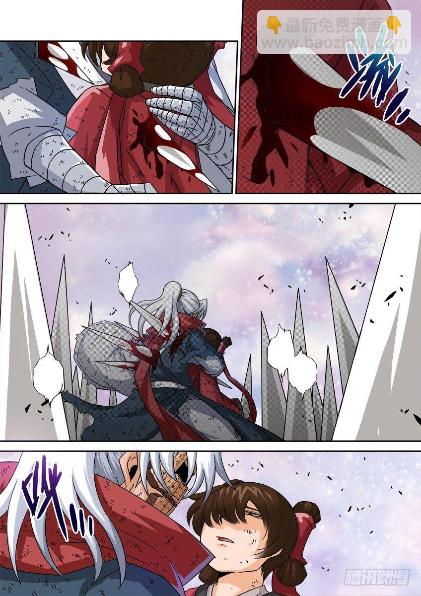 🍘武拳 039:哥哥 第6页