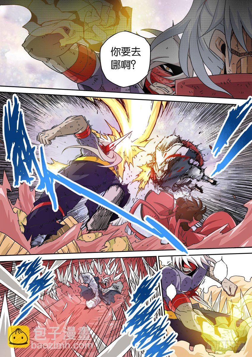 🍘武拳 039:哥哥 第8页