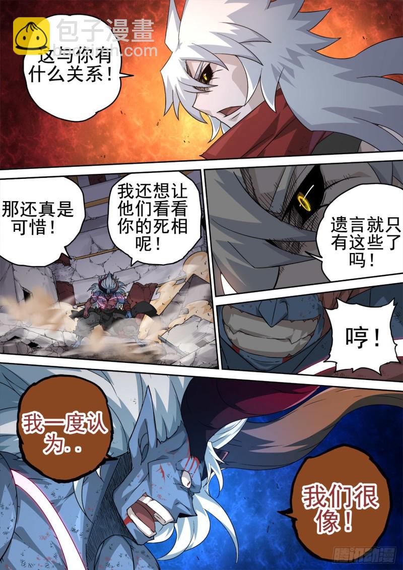 🍘武拳 362:一样 第11页