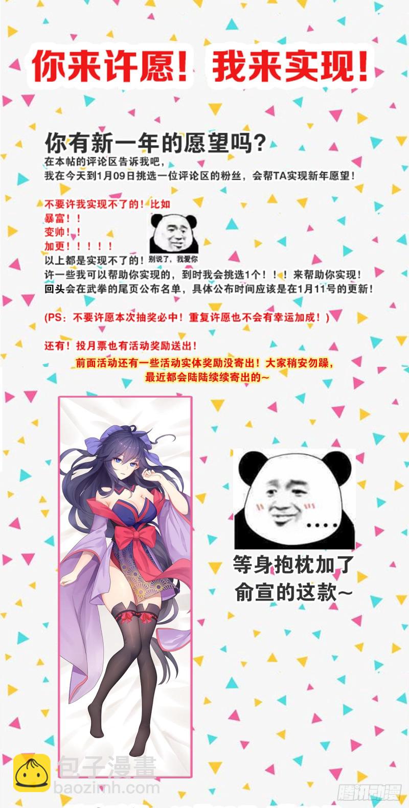 🍘武拳 362:一样 第13页