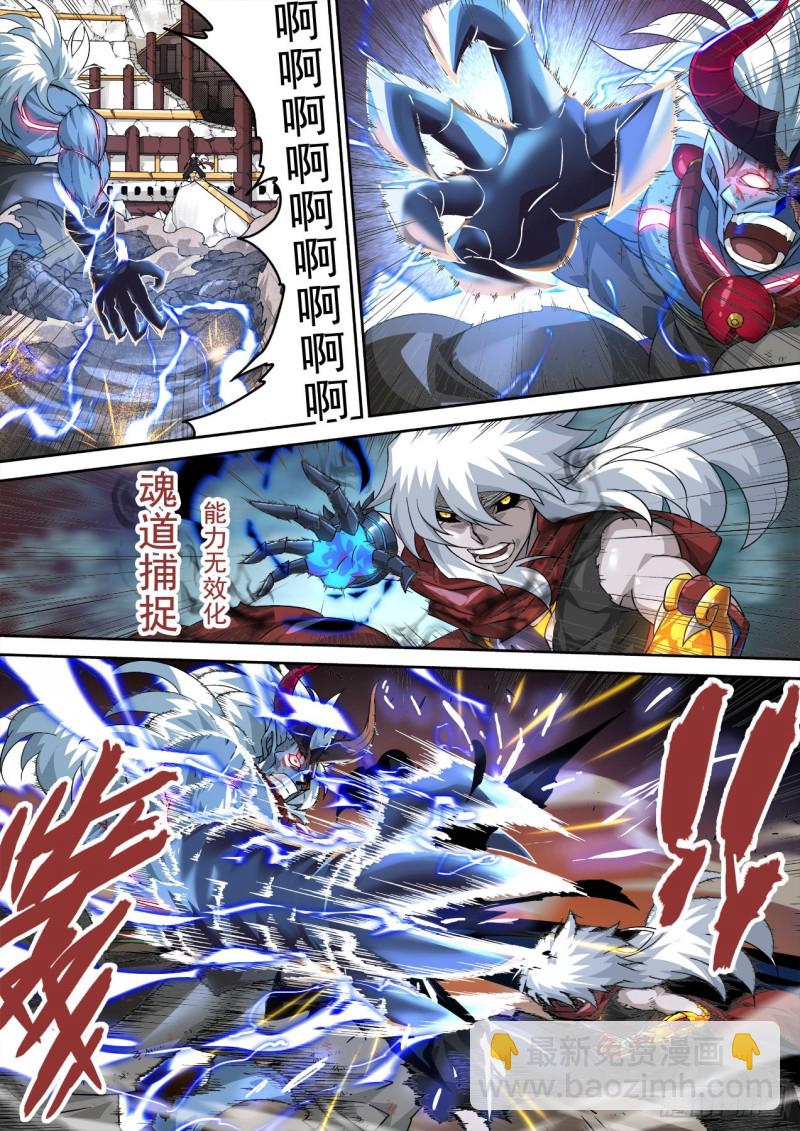 🍘武拳 362:一样 第4页